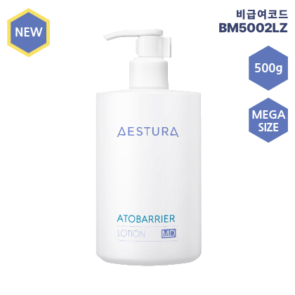 아토베리어 로션 MD 500g